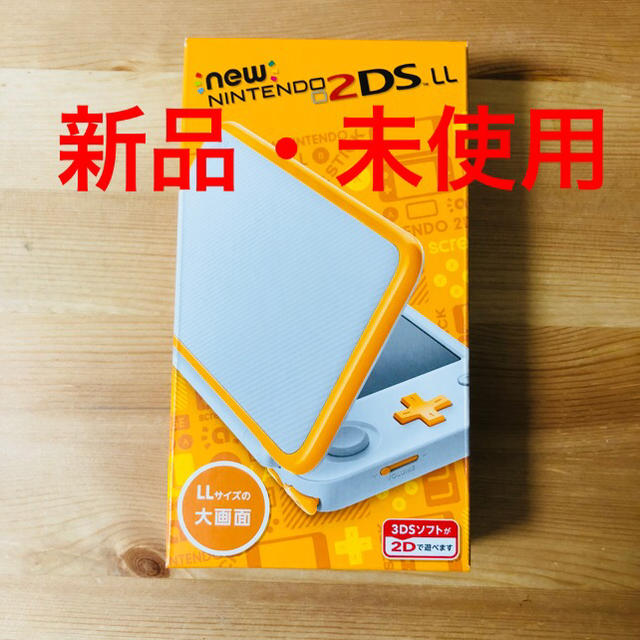 【新品・未使用】new2DSLL 本体 （ホワイトオレンジ）