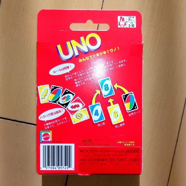 UNO　ウノ　カードゲーム　新品未使用 エンタメ/ホビーのテーブルゲーム/ホビー(トランプ/UNO)の商品写真