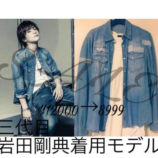 三代目 岩田剛典着用モデル‼️送料無料 !ダメージ デニムジャケット 処分セール