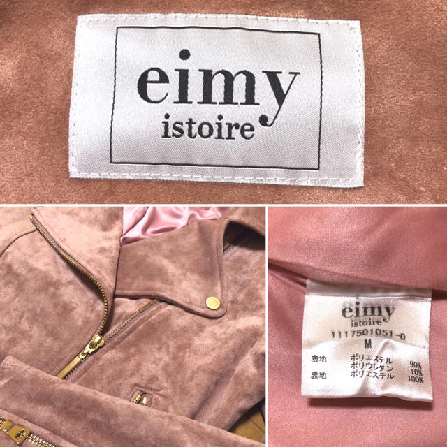 eimy istoire(エイミーイストワール)のフェイクスエードライダースジャケット レディースのジャケット/アウター(ライダースジャケット)の商品写真