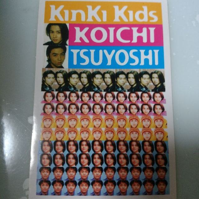 KinKi Kids(キンキキッズ)の付録つきKinKi Kids愛されるより愛したい エンタメ/ホビーのエンタメ その他(その他)の商品写真