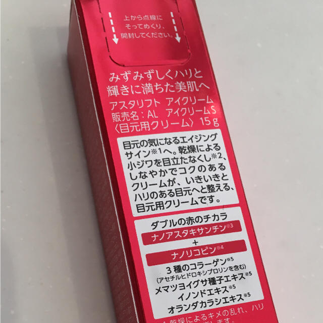 ASTALIFT(アスタリフト)の★アスタリフト 目元用クリーム★15g コスメ/美容のスキンケア/基礎化粧品(アイケア/アイクリーム)の商品写真