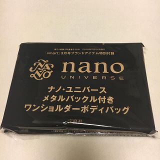 ナノユニバース(nano・universe)のスマート 3月号 付録のみ ナノユニバース ボディバッグ(ボディーバッグ)