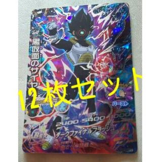 ドラゴンボール(ドラゴンボール)の⑲ ドラゴンボールヒーローズ カード 12枚セット 黒仮面のサイヤ人 ☆☆☆☆(その他)