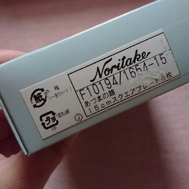 Noritake - 【新品・未使用】ノリタケ あづまの路 15センチ Noritake - 【新品・未使用】ノリタケ あづまの路 15センチ