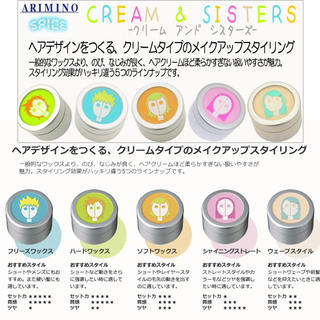 Arimino アリミノ スパイスシスターズ ハードワックスの通販 By Rin S Shop アリミノならラクマ