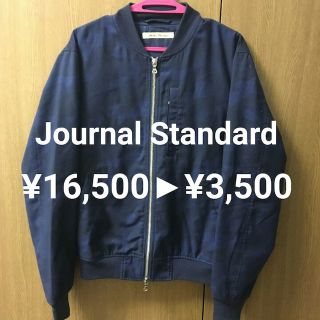 ジャーナルスタンダード(JOURNAL STANDARD)の迷彩MA-1 ジャーナルスタンダード(ブルゾン)