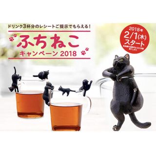 新品 未開封 2018年 ◆ シャノアール ふちねこ 全５種類 ◆猫 フィギュア(その他)