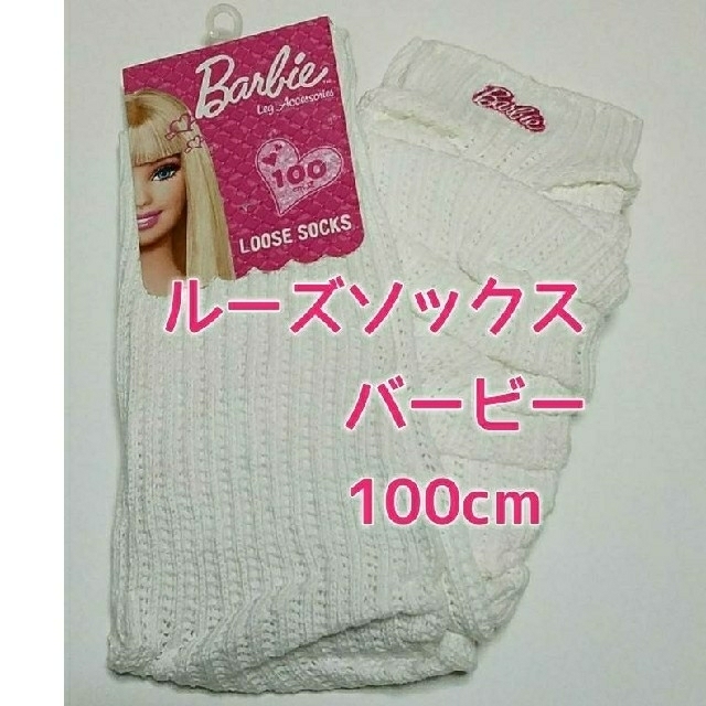 Barbie(バービー)のmaman様専用ページ　ルーズソックス　バービー　100cm ロゴ 白×ピンク レディースのレッグウェア(ソックス)の商品写真