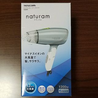 テスコム(TESCOM)のTESCOM ヘアードライヤー TID320(ドライヤー)