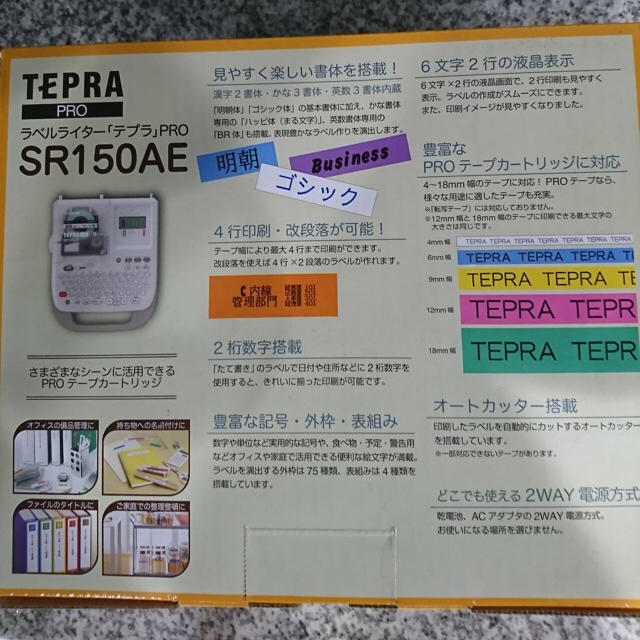 キングジム TEPRA PRO キングジム ラベルライター テプラPRO SR150AEの通販 by プロフィール必読's  shop｜キングジムならラクマ