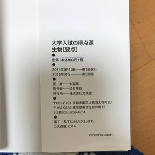 高校生物 参考書の通販 by nnn｜ラクマ