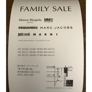 マークジェイコブス(MARC JACOBS)のMARC JACOBSファミリーセール(その他)