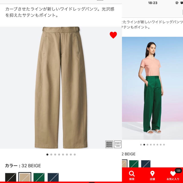 UNIQLO(ユニクロ)のAriel様専用 新品uniqlo u 【ワイドパンツ+E】★ユニクロユー レディースのパンツ(チノパン)の商品写真