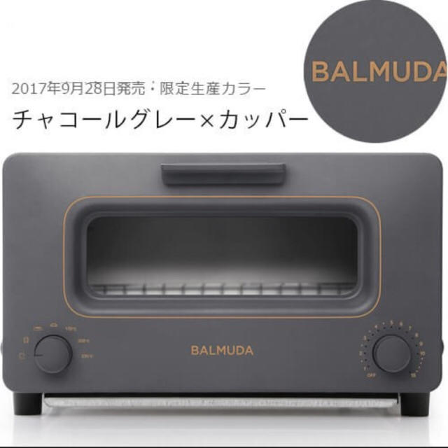 【みーちゃん様専用】バルミューダ オーブントースター チャコールグレー | フリマアプリ ラクマ