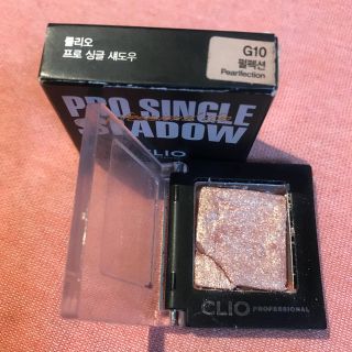 CLIO クリオ プロシングルアイシャドウ G10(アイシャドウ)