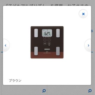 オムロン(OMRON)のオムロン 体重計(体重計)