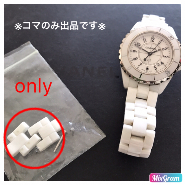 CHANEL   J12    駒