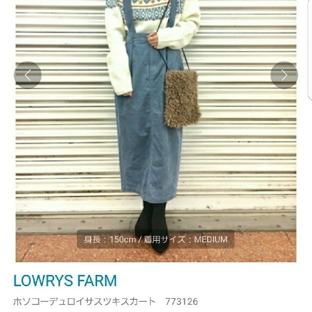 LOWRYS FARM(ローリーズファーム)のお値下げ‼LOWRYSFARM  ホソコーディロイサスツキスカート レディースのスカート(その他)の商品写真