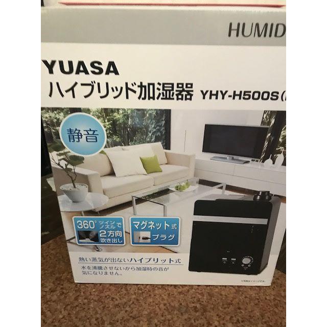 YUASA～ハイブリッド加湿器～未開封★