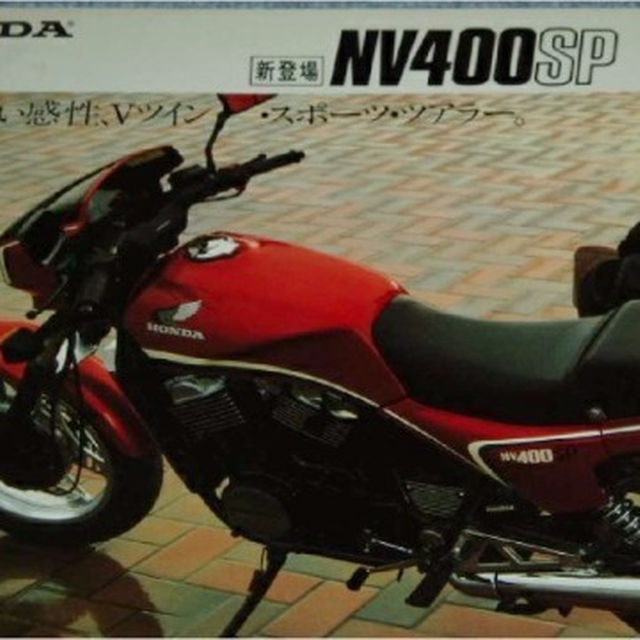 HONDA NV400SP カタログ 自動車/バイクのバイク(カタログ/マニュアル)の商品写真