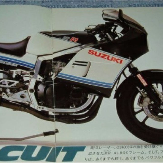 SUZUKI GSX-R 1984年モデルカタログ 自動車/バイクのバイク(カタログ/マニュアル)の商品写真