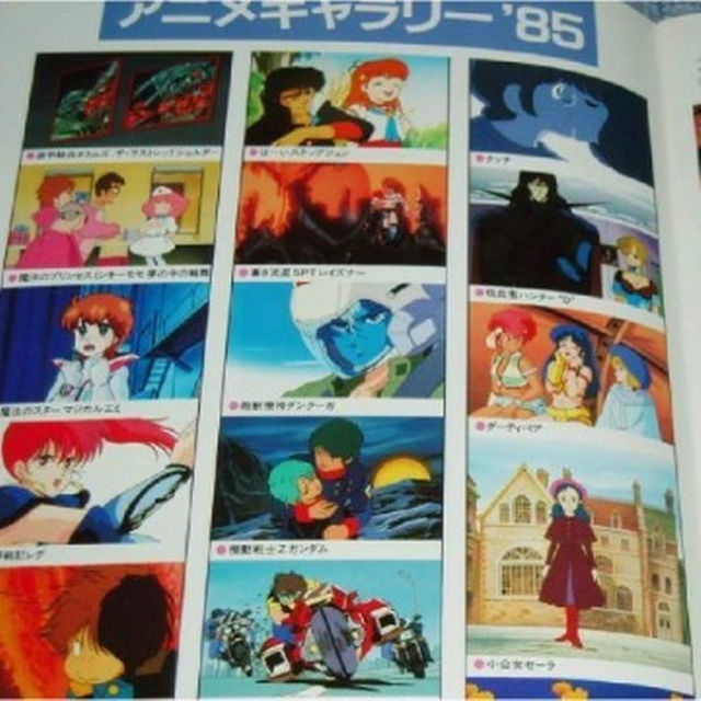 1986年 第8回アニメグランプリ パンフレットの通販 By S Shop ラクマ