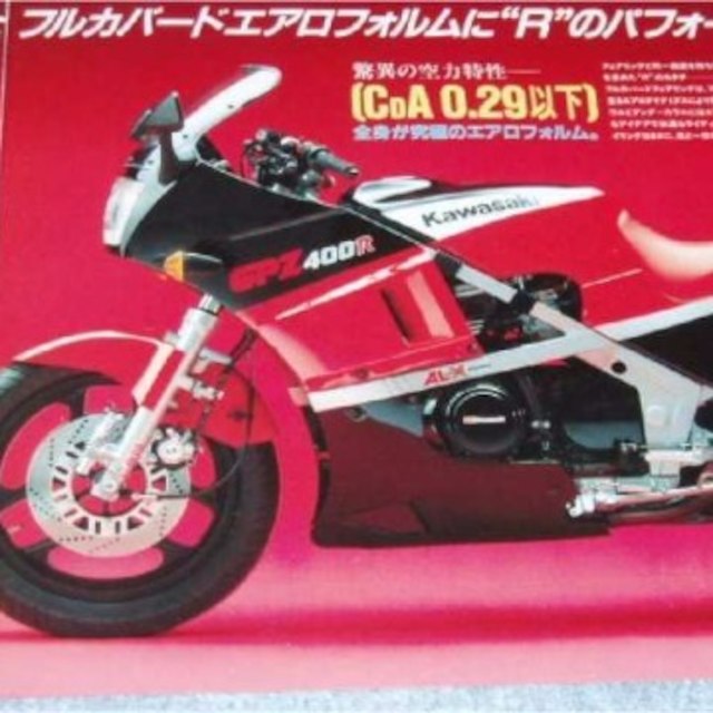 Kawasaki GPz400R 1985年モデルカタログ 自動車/バイクのバイク(カタログ/マニュアル)の商品写真