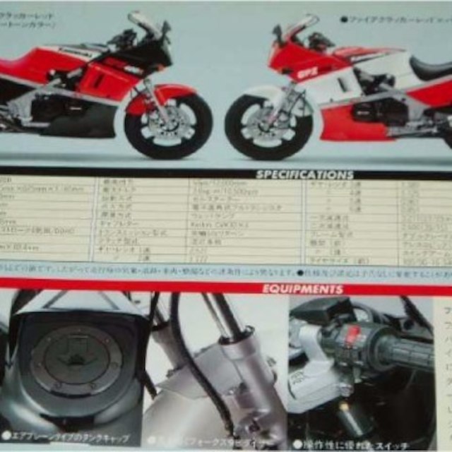 Kawasaki GPz400R 1985年モデルカタログ 自動車/バイクのバイク(カタログ/マニュアル)の商品写真