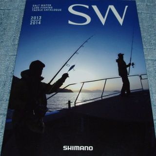 シマノ(SHIMANO)のシマノ　2013-2014年ソルトウォータールアーフィッシングカタログ(その他)