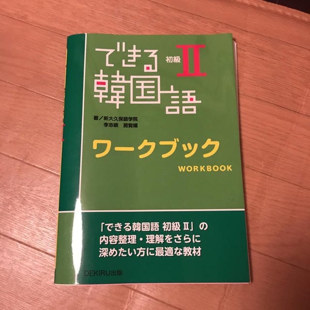 韓国語 その他のその他(その他)の商品写真