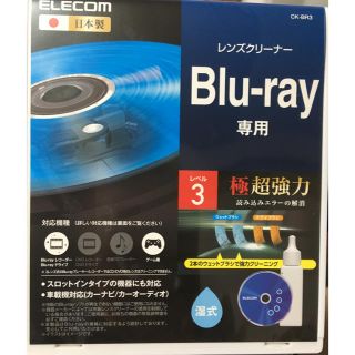 エレコム(ELECOM)の★hana11様専用★(その他)