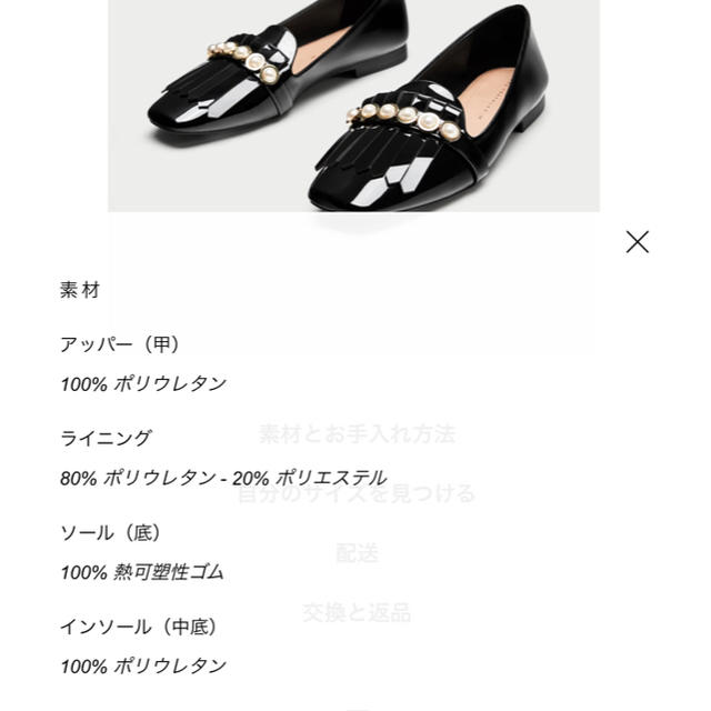 ZARA(ザラ)の【タグ付き新品】ザラ パール モカシン 40サイズ レディースの靴/シューズ(スリッポン/モカシン)の商品写真