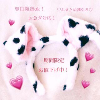 ❤SALE❤ 101匹わんちゃんカチューシャ ディズニー 等にぜひ♡ダルメシアン(衣装)