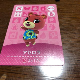 ニンテンドー3DS(ニンテンドー3DS)のどうぶつの森amiibo アセロラ(カードサプライ/アクセサリ)