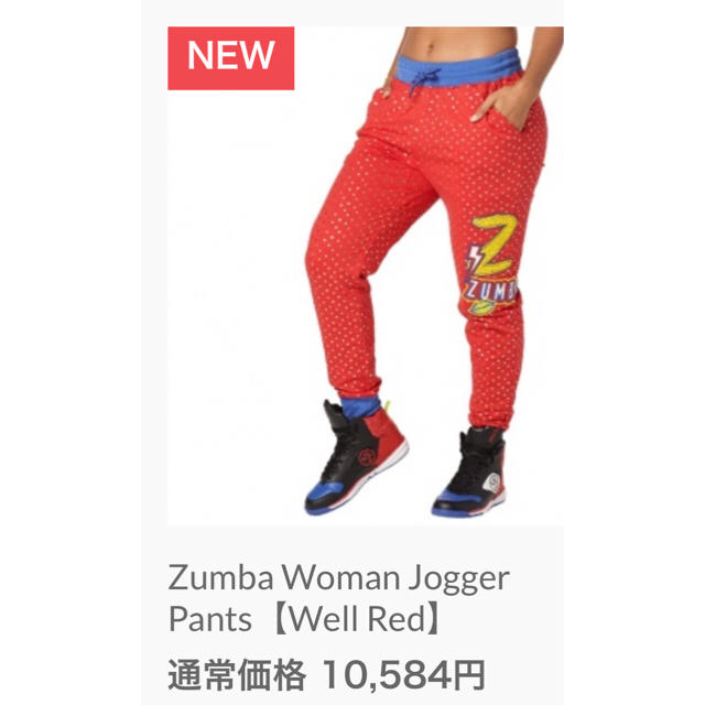 Zumba(ズンバ)の定価10584円ズンバ jogger パンツ正規品 スポーツ/アウトドアのトレーニング/エクササイズ(トレーニング用品)の商品写真