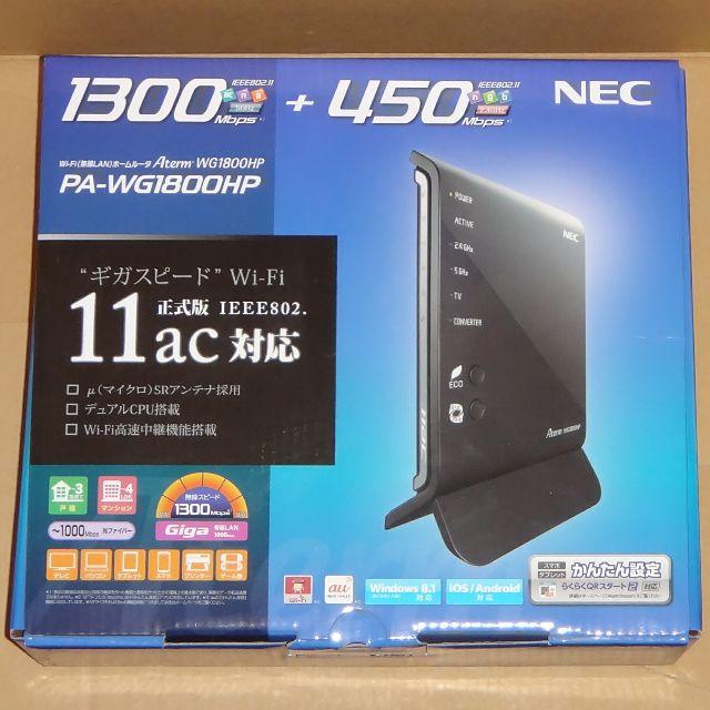 NEC(エヌイーシー)のNEC WG1800HP　無線ルーター スマホ/家電/カメラのPC/タブレット(PC周辺機器)の商品写真