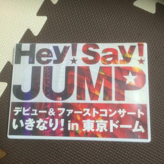 ヘイセイジャンプ(Hey! Say! JUMP)のHey!Say!JUMP DVD(ミュージック)