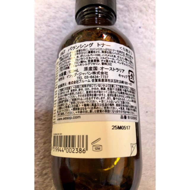 Aesop(イソップ)のAesop イソップ  クレンジング・化粧水・保湿クリームセット 新品未開封 コスメ/美容のスキンケア/基礎化粧品(フェイスクリーム)の商品写真