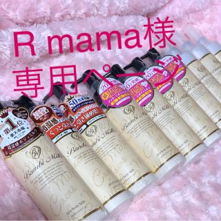 ☺︎R mama様専用☺︎(その他)