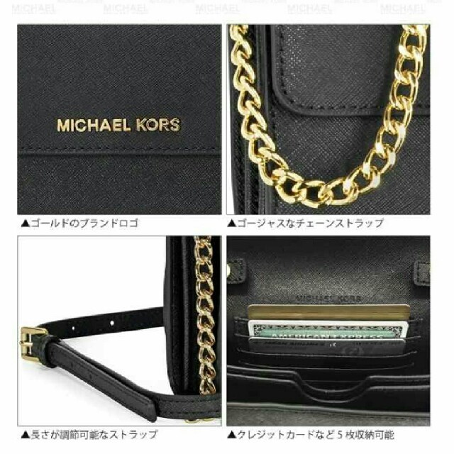 Michael Kors(マイケルコース)のMICHAEL KORS マイケルコース お財布ショルダーバッグ レディースのファッション小物(財布)の商品写真