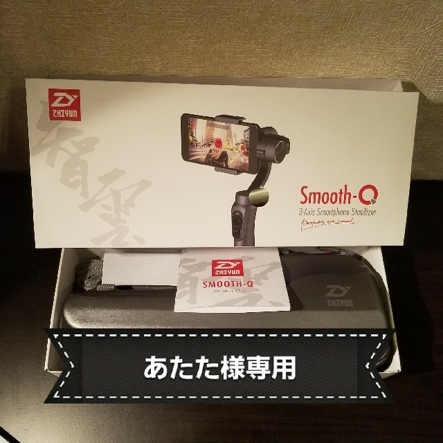 GoPro(ゴープロ)のZhiyun Smooth-Q スマホ用 3軸 ジンバル スタビライザー  メンズのアクセサリー(その他)の商品写真