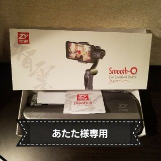 ゴープロ(GoPro)のZhiyun Smooth-Q スマホ用 3軸 ジンバル スタビライザー (その他)