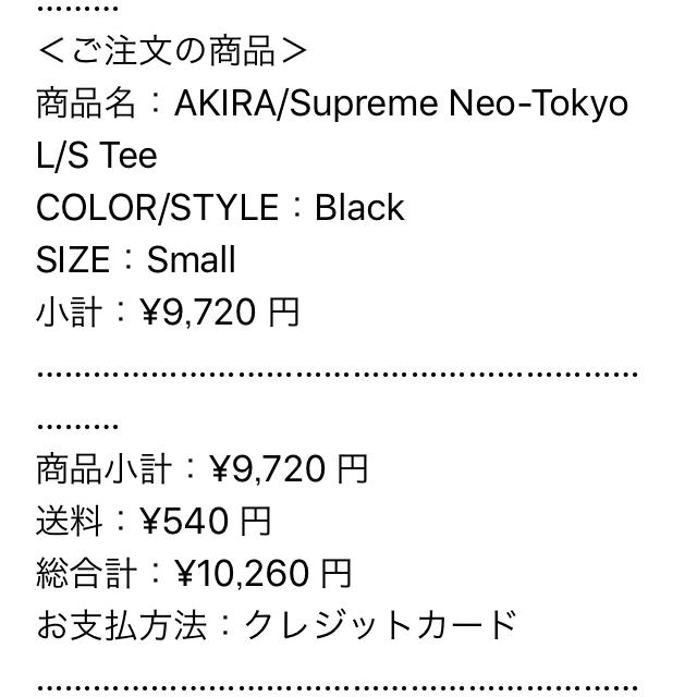 黒 S 新品 AKIRA/Supreme Neo-Tokyo L/S TeeTシャツ/カットソー(七分/長袖)
