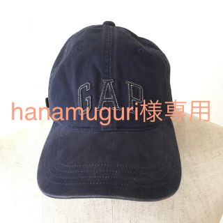 ギャップ(GAP)のGAPのcap(キャップ)