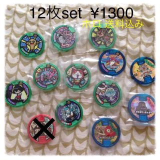 バンダイ(BANDAI)の妖怪メダル 12枚set  ホロ送料込み(その他)
