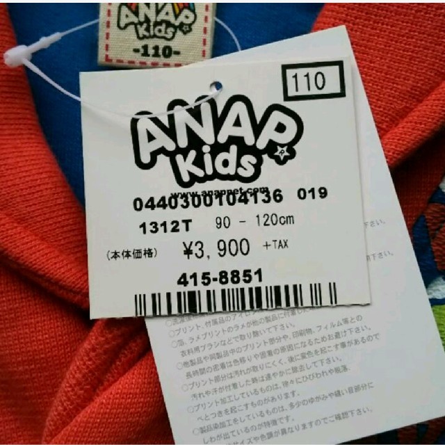 ANAP Kids(アナップキッズ)の新品 ANAPアウター 110センチ キッズ/ベビー/マタニティのキッズ服女の子用(90cm~)(カーディガン)の商品写真