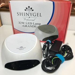 シャイニージェル(SHINY GEL)のシャイニージェル SHINYGEL 32w LEDライト(ネイル用品)