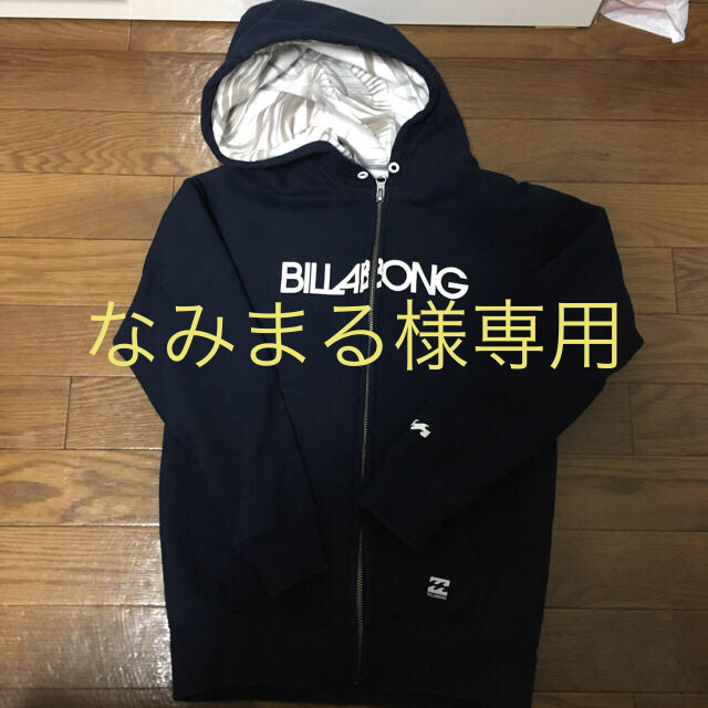 billabong(ビラボン)のビラボン パーカー【なみまる様専用】 レディースのトップス(パーカー)の商品写真