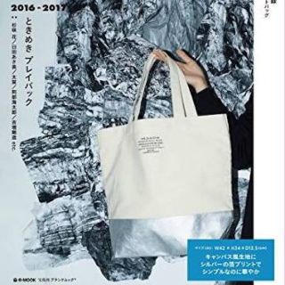 ズッカ(ZUCCa)のzucca 雑誌 付録 バッグ(その他)